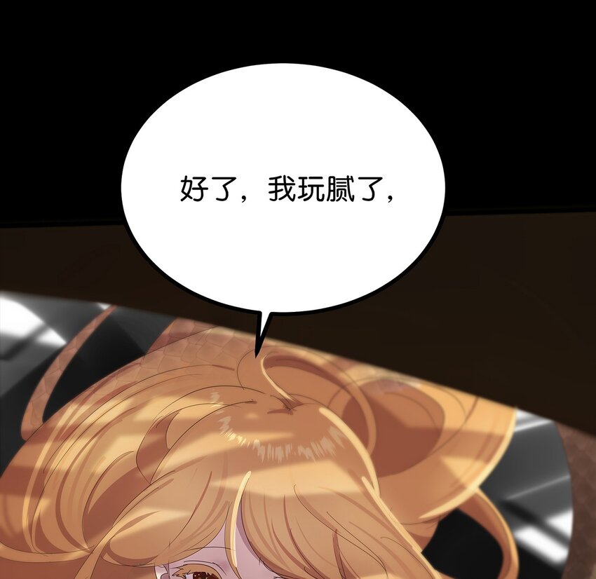 25 被美女救英雄的毛不密-第31话