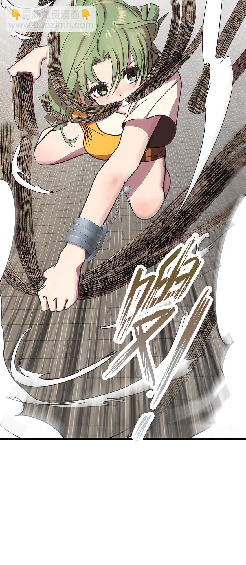 25 被美女救英雄的毛不密-第31话