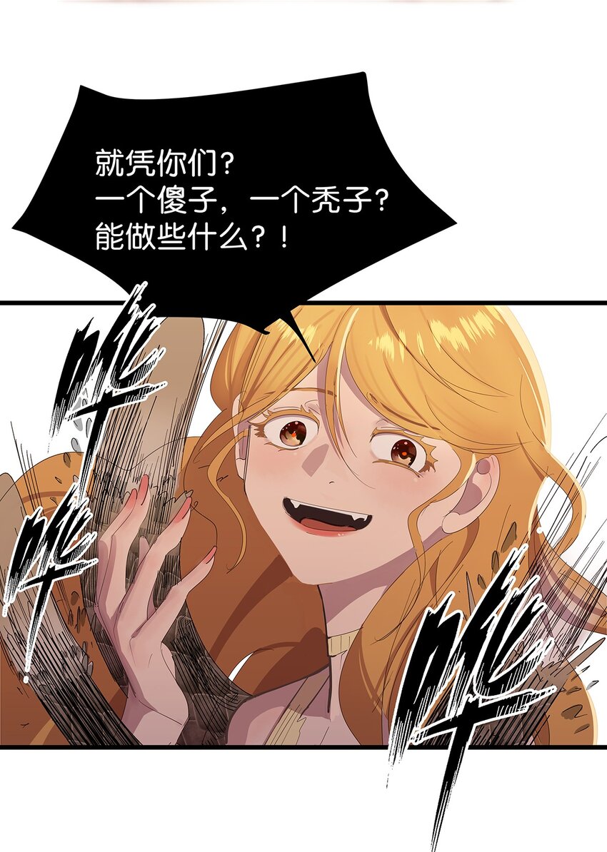 25 被美女救英雄的毛不密-第31话