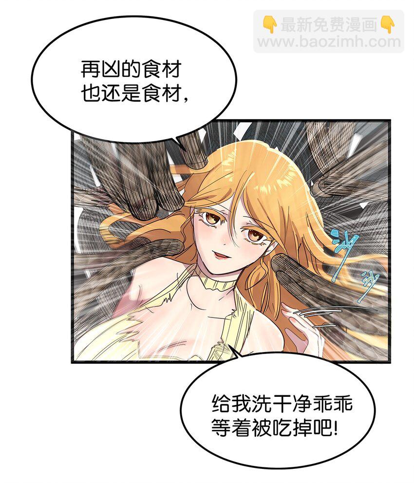 25 被美女救英雄的毛不密-第31话