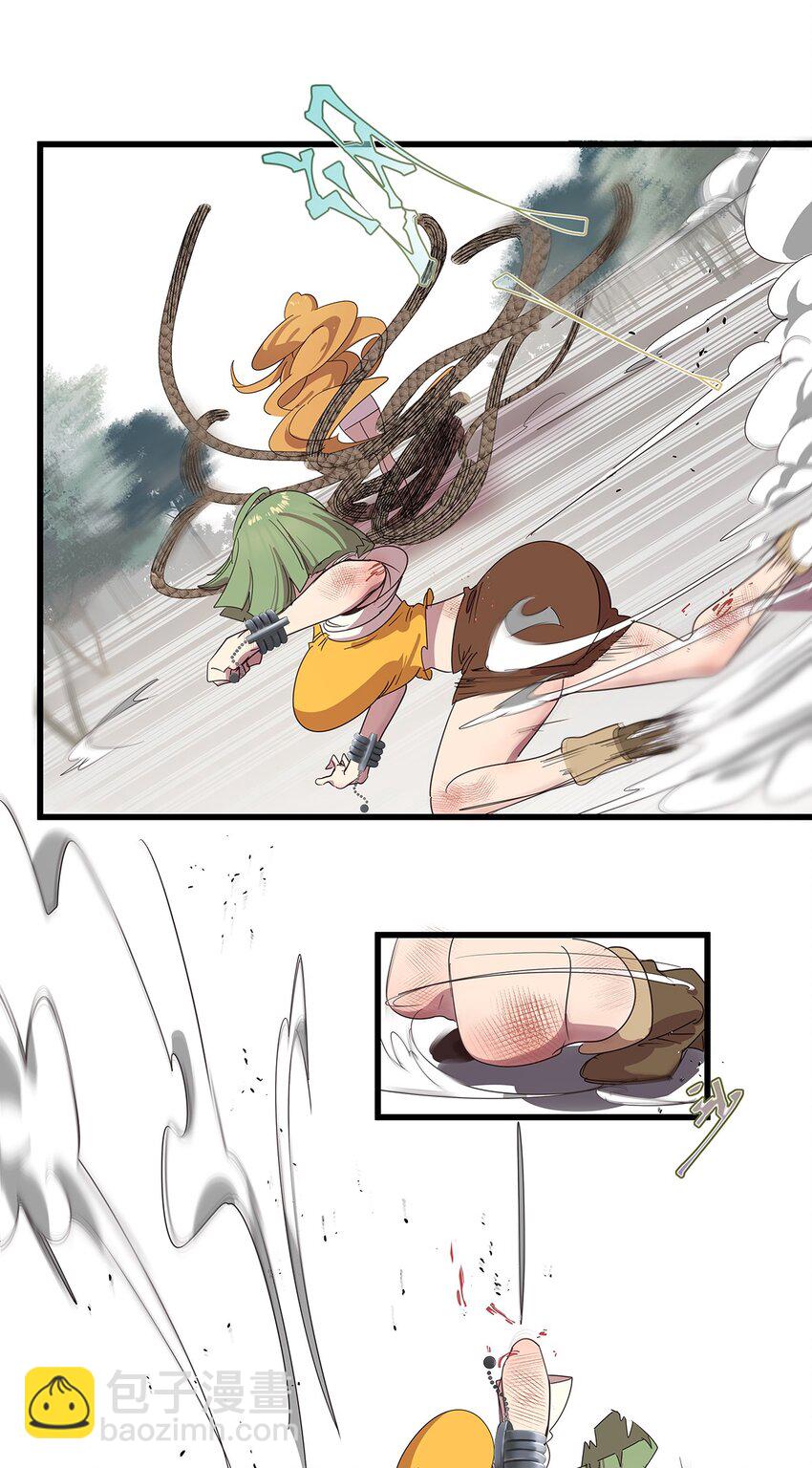 25 被美女救英雄的毛不密-第31话