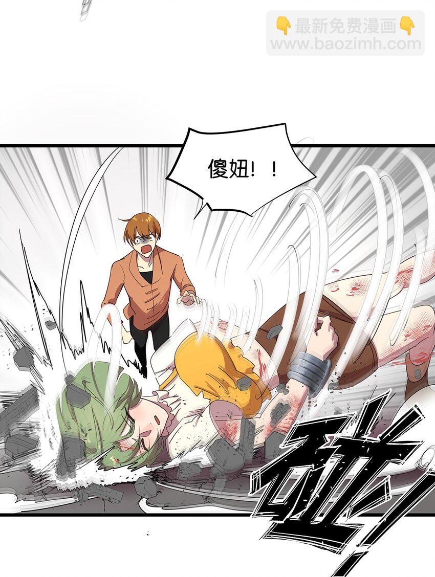 25 被美女救英雄的毛不密-第31话