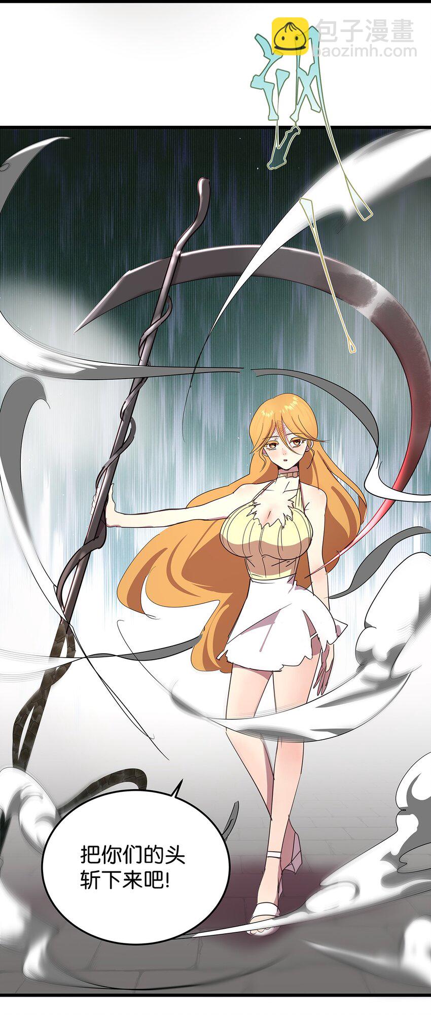 25 被美女救英雄的毛不密-第31话