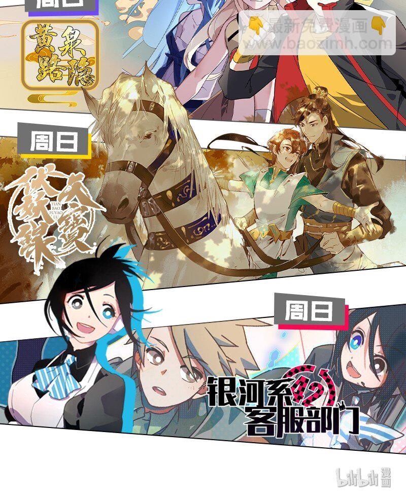 25 被美女救英雄的毛不密-第31话