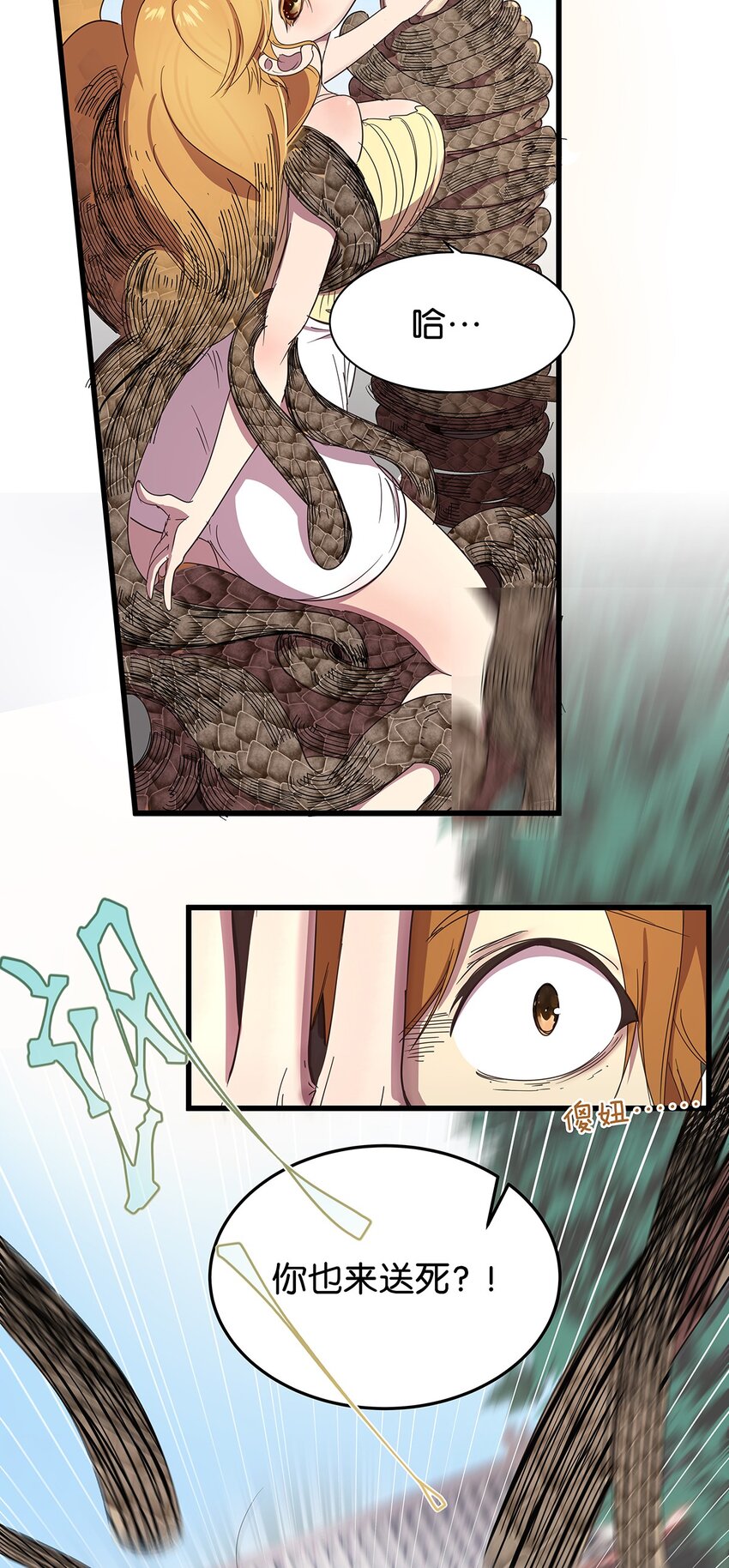 25 被美女救英雄的毛不密-第31话