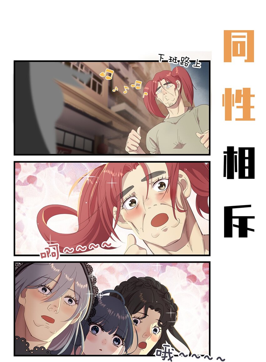 加更 加更+福利-第35话