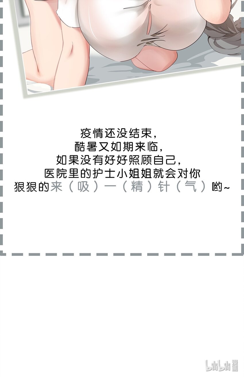 加更 加更+福利-第35话