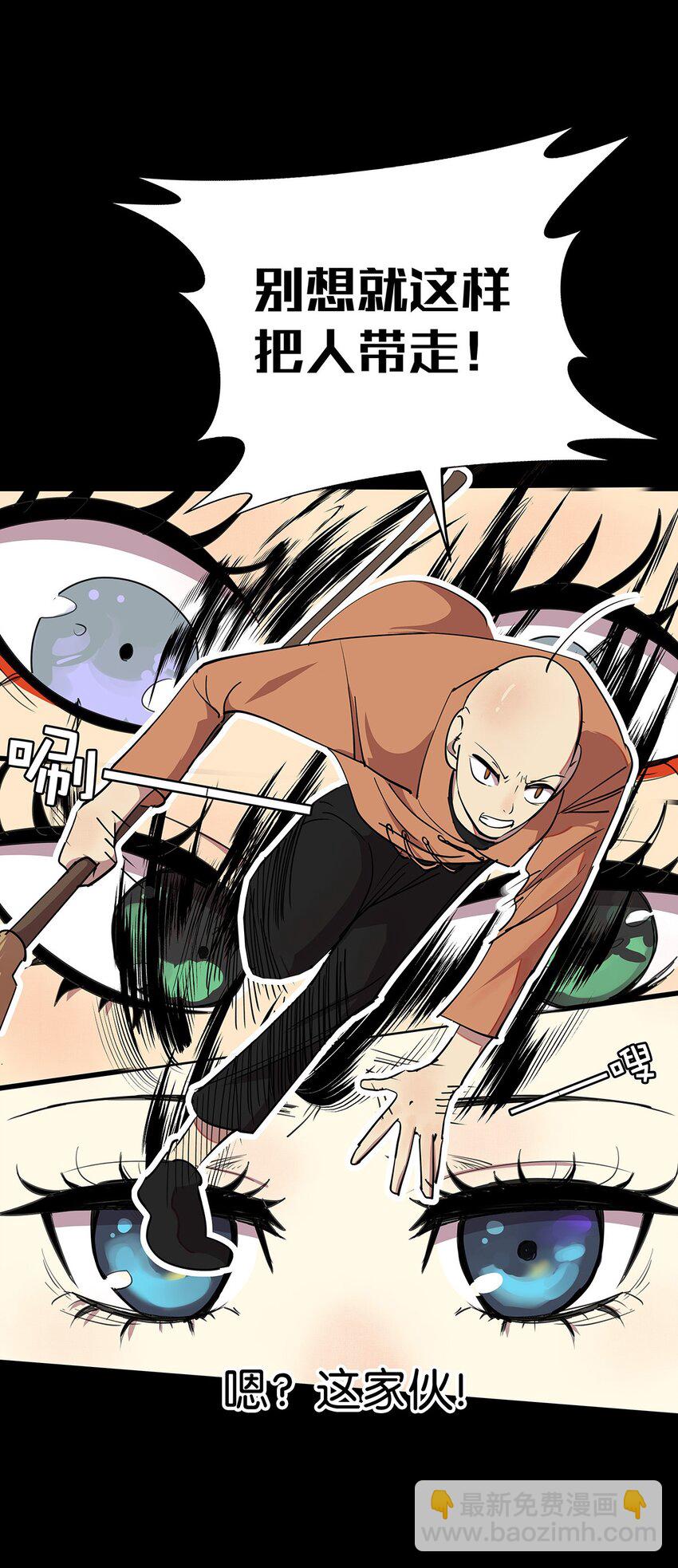 3 被女装大佬攻击的毛不密(1/2)-第5话