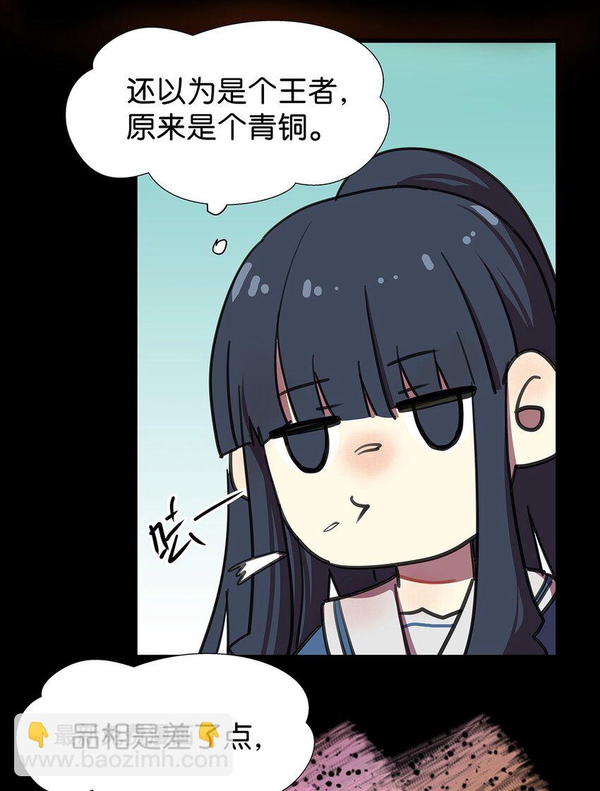 3 被女装大佬攻击的毛不密(1/2)-第5话