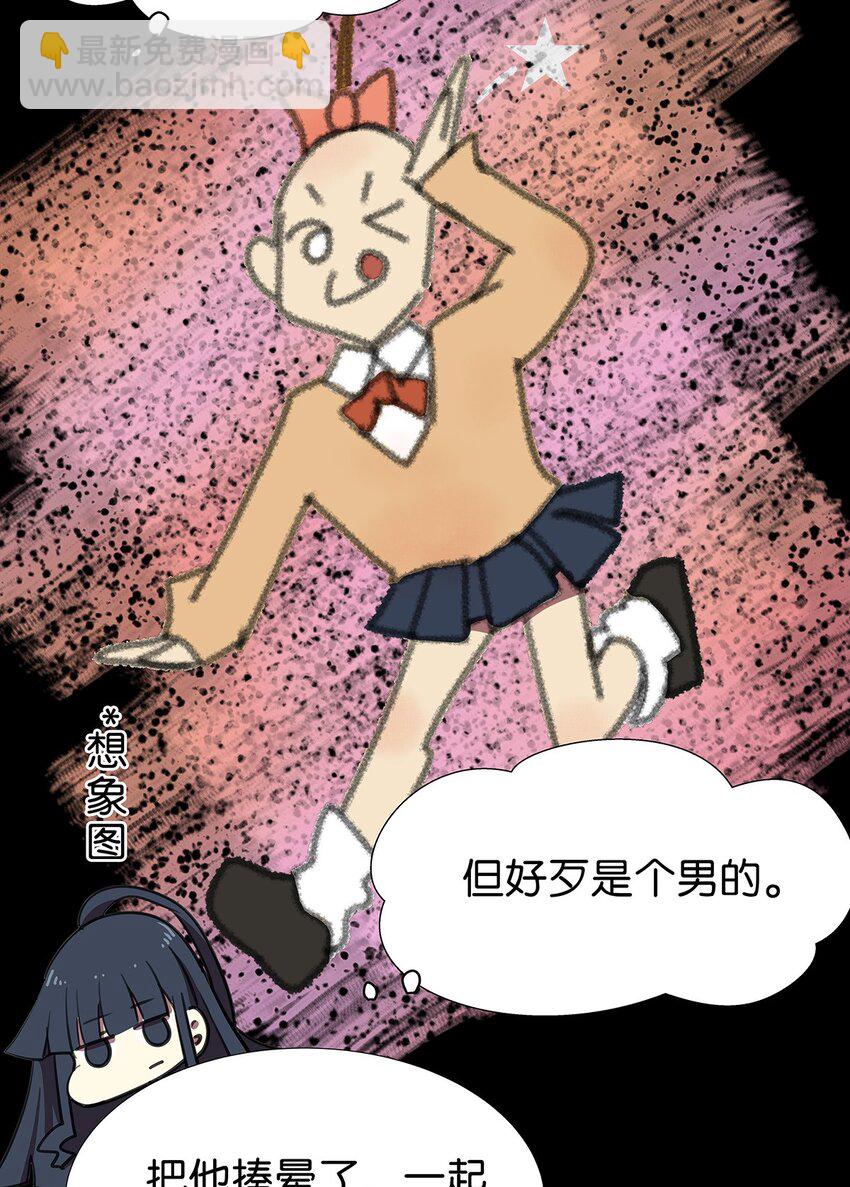 3 被女装大佬攻击的毛不密(1/2)-第5话