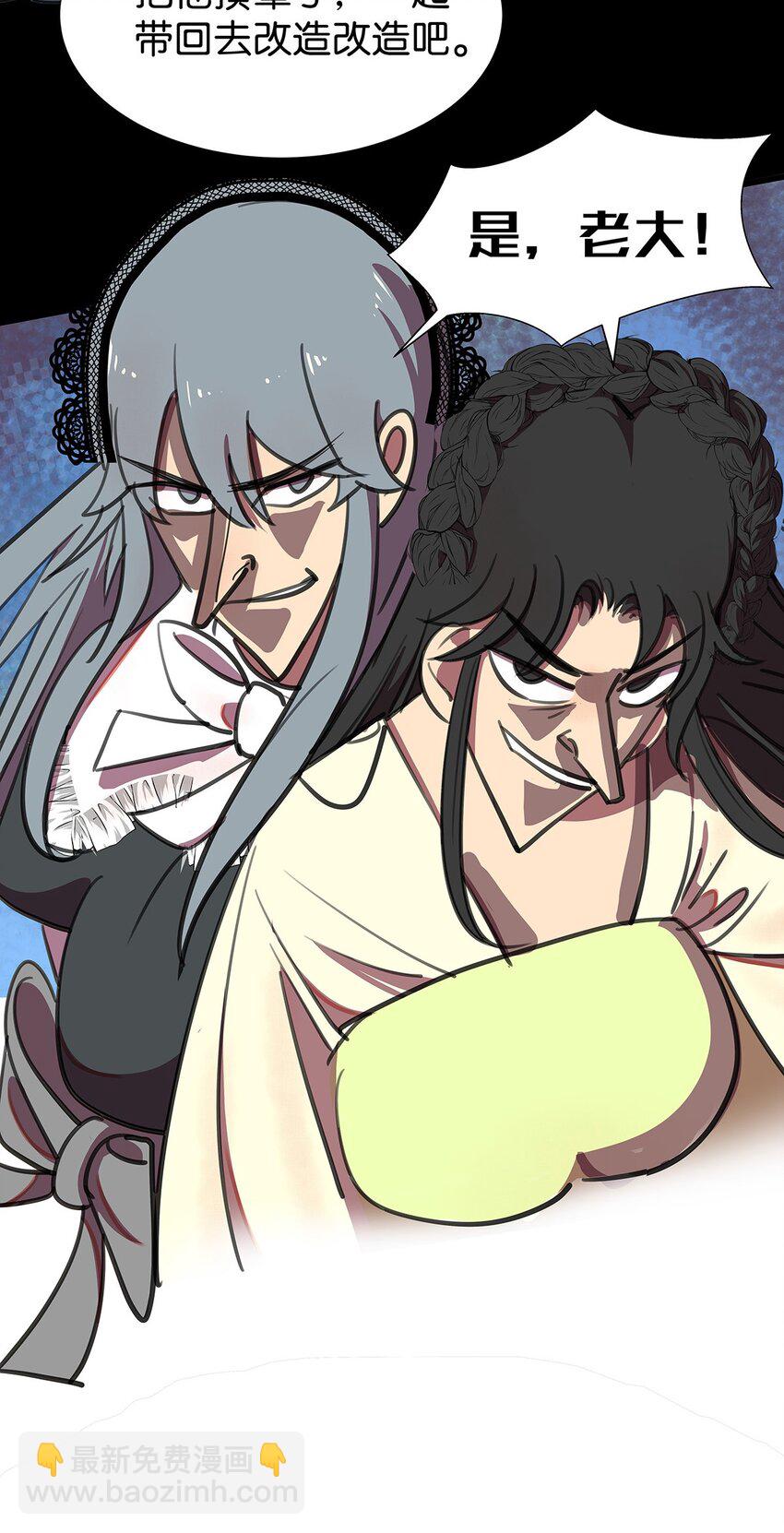 3 被女装大佬攻击的毛不密(1/2)-第5话