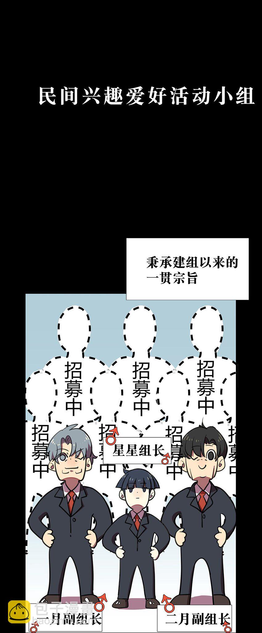 3 被女装大佬攻击的毛不密(1/2)-第5话