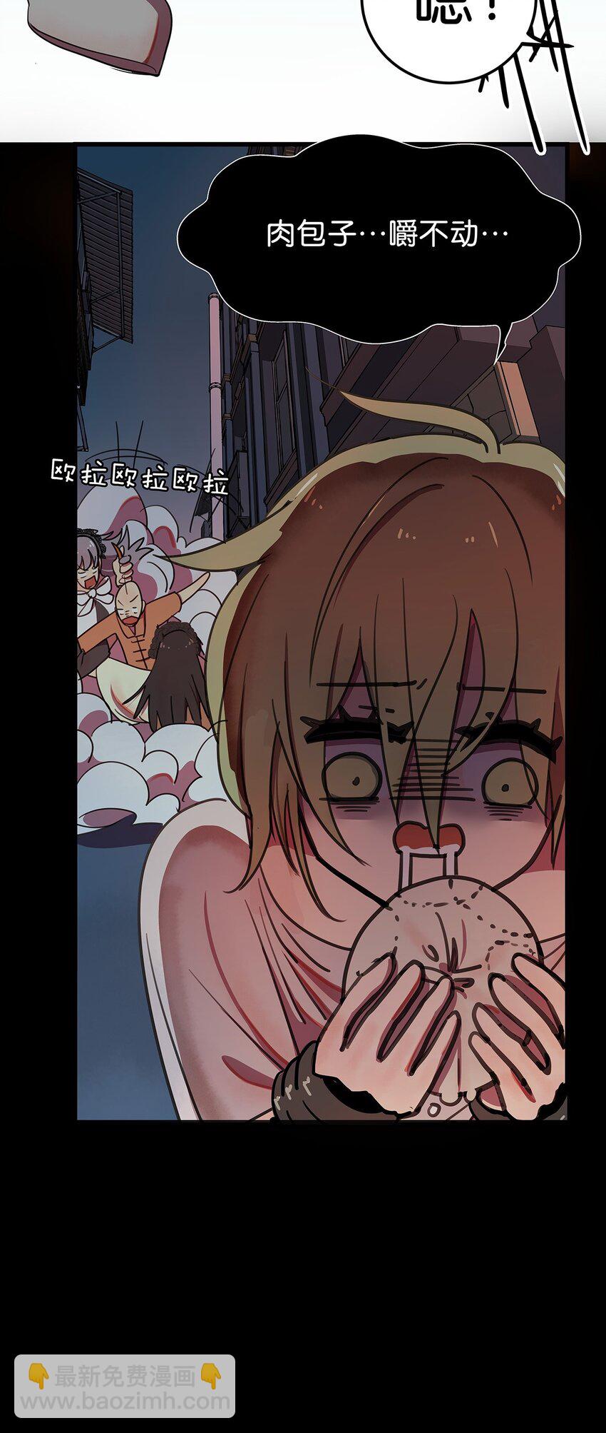 3 被女装大佬攻击的毛不密(1/2)-第5话