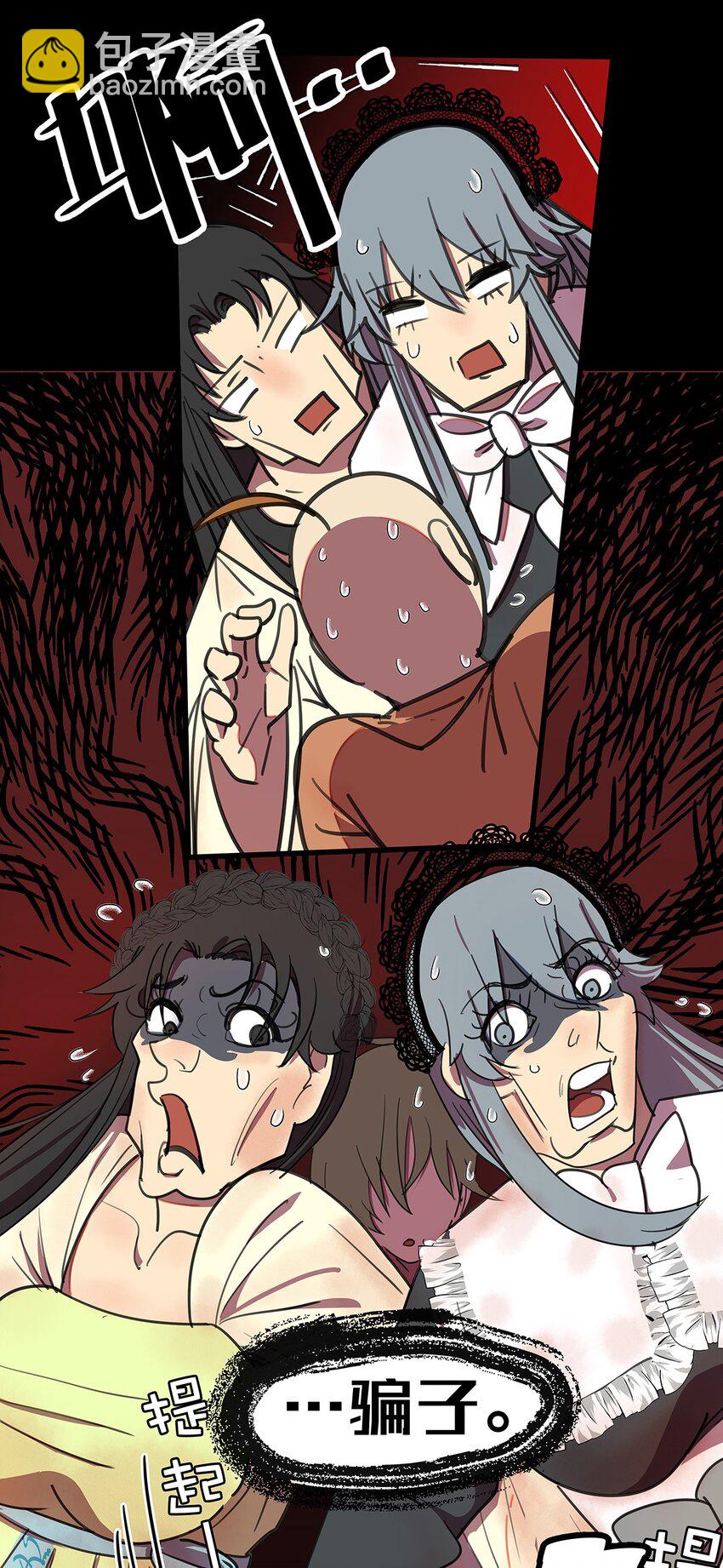 3 被女装大佬攻击的毛不密(1/2)-第5话