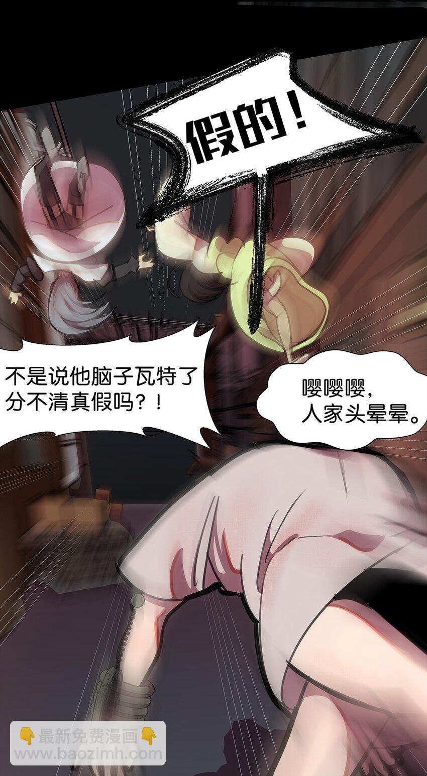 3 被女装大佬攻击的毛不密(1/2)-第5话