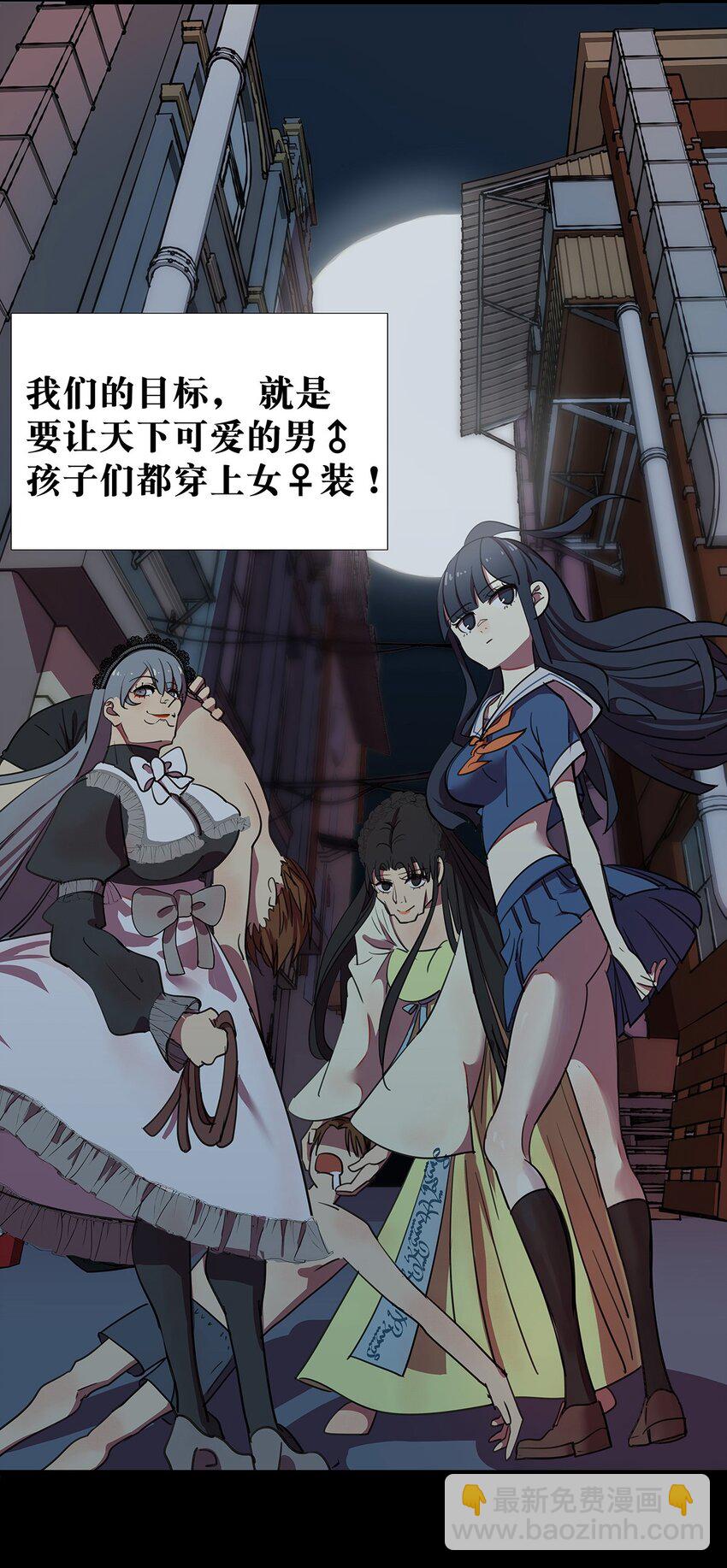 3 被女装大佬攻击的毛不密(1/2)-第5话