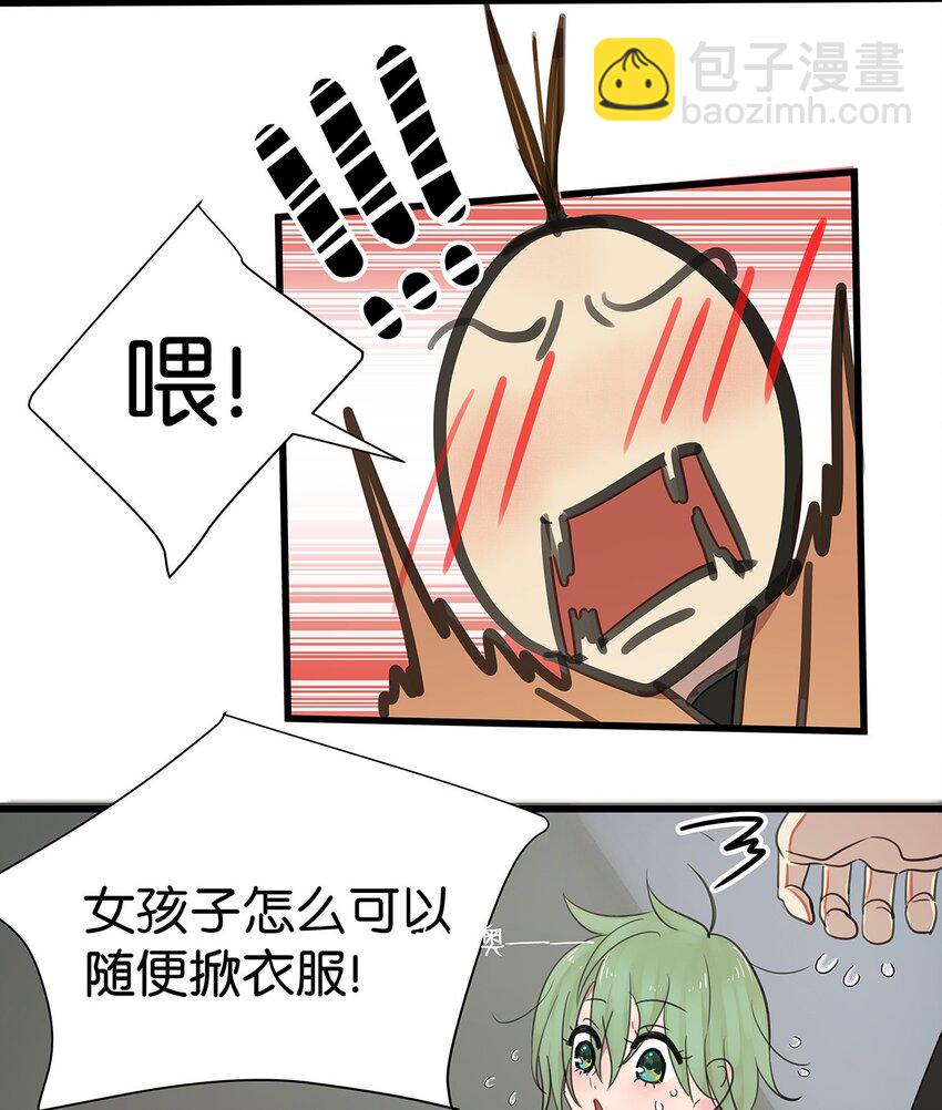 3 被女装大佬攻击的毛不密(1/2)-第5话