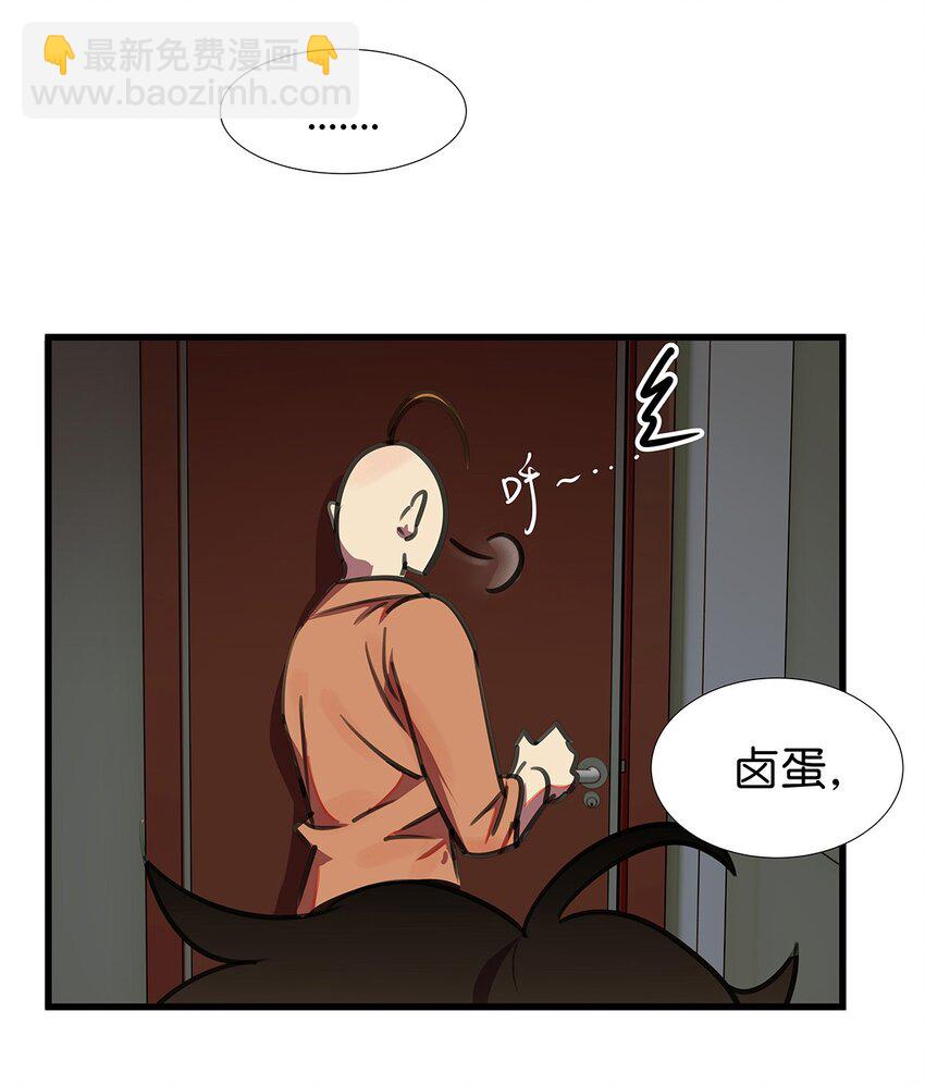 3 被女装大佬攻击的毛不密(1/2)-第5话