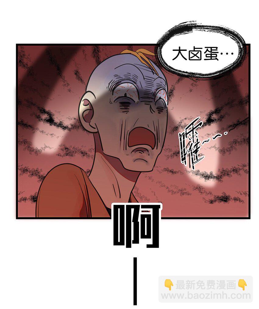 3 被女装大佬攻击的毛不密(1/2)-第5话