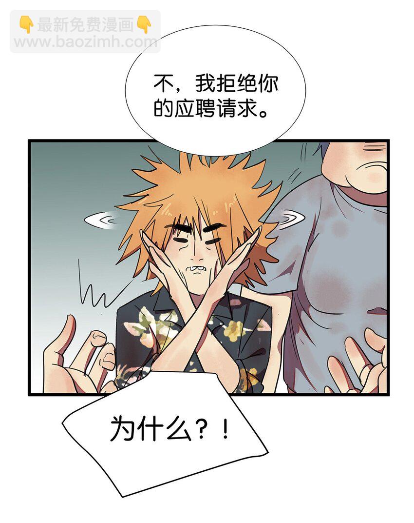 3 被女装大佬攻击的毛不密(1/2)-第5话