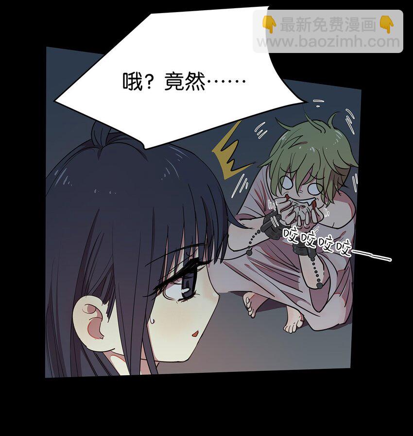 3 被女装大佬攻击的毛不密(1/2)-第5话