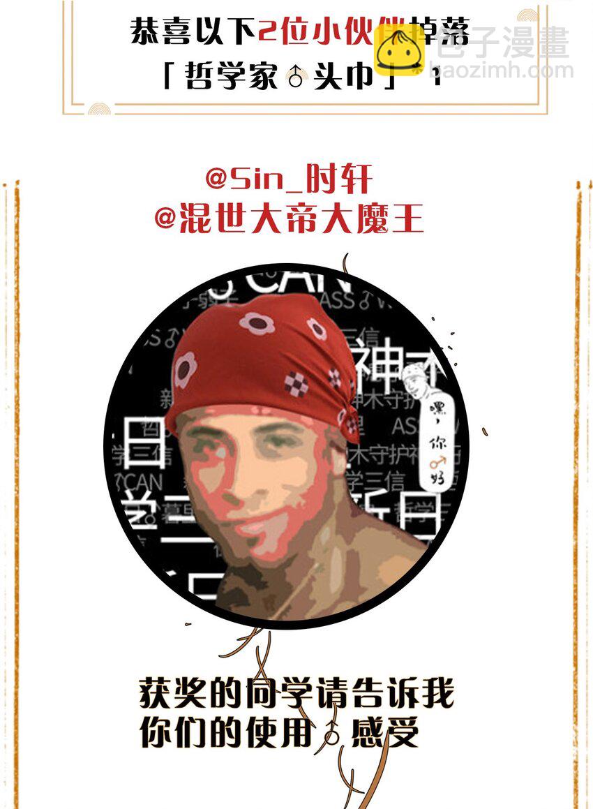 获奖名单 获奖名单-第7话