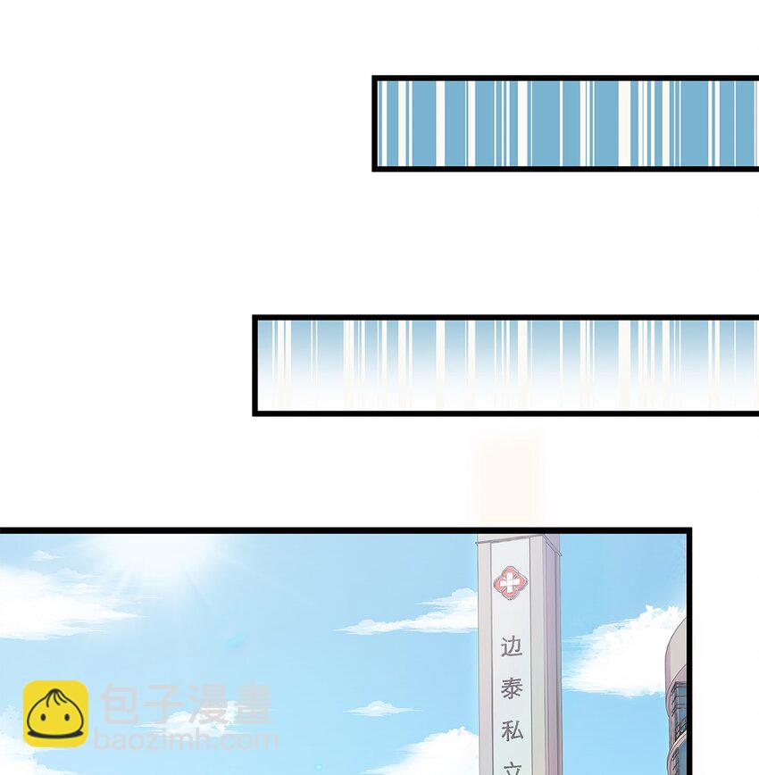 6 被&ldquo;变态&rdquo;医生体检的毛不密-第9话