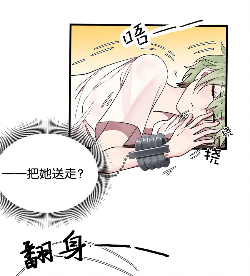 6 被&ldquo;变态&rdquo;医生体检的毛不密-第9话