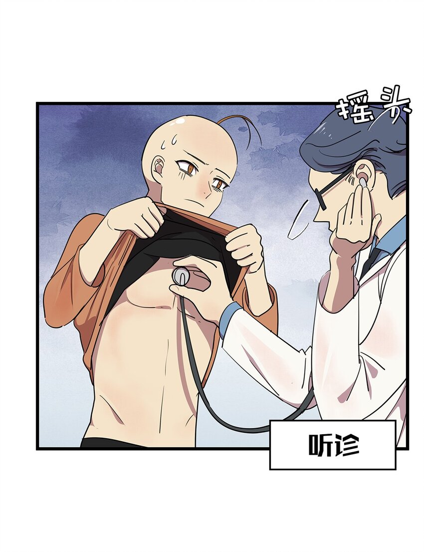 6 被&ldquo;变态&rdquo;医生体检的毛不密-第9话