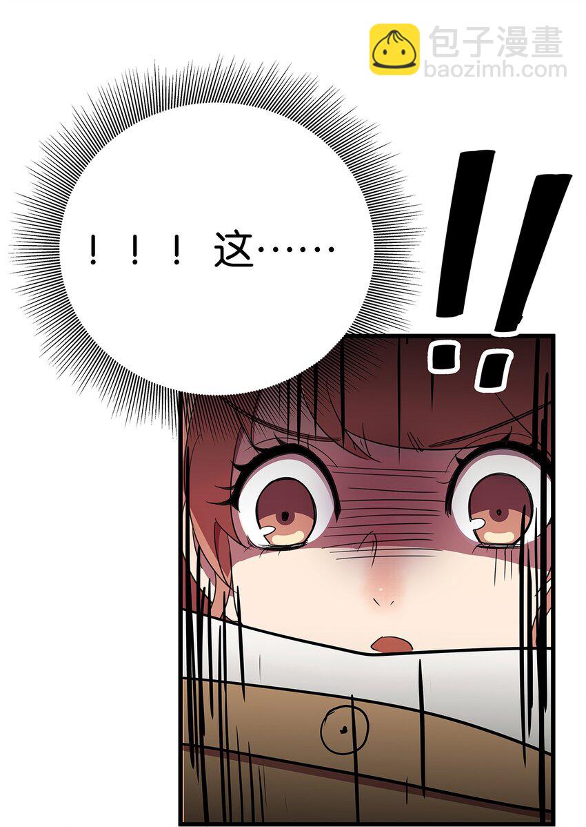 6 被&ldquo;变态&rdquo;医生体检的毛不密-第9话