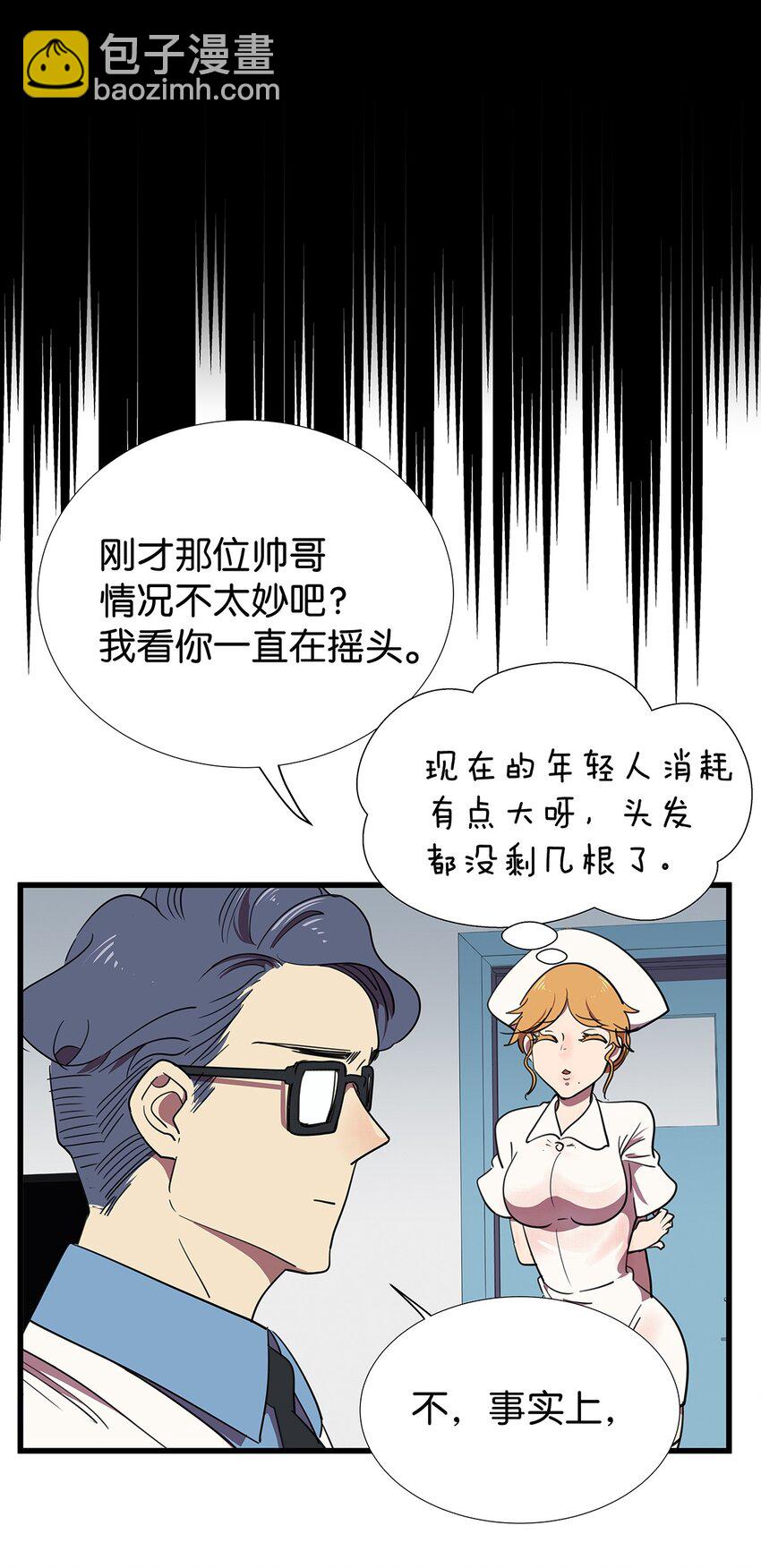 6 被&ldquo;变态&rdquo;医生体检的毛不密-第9话