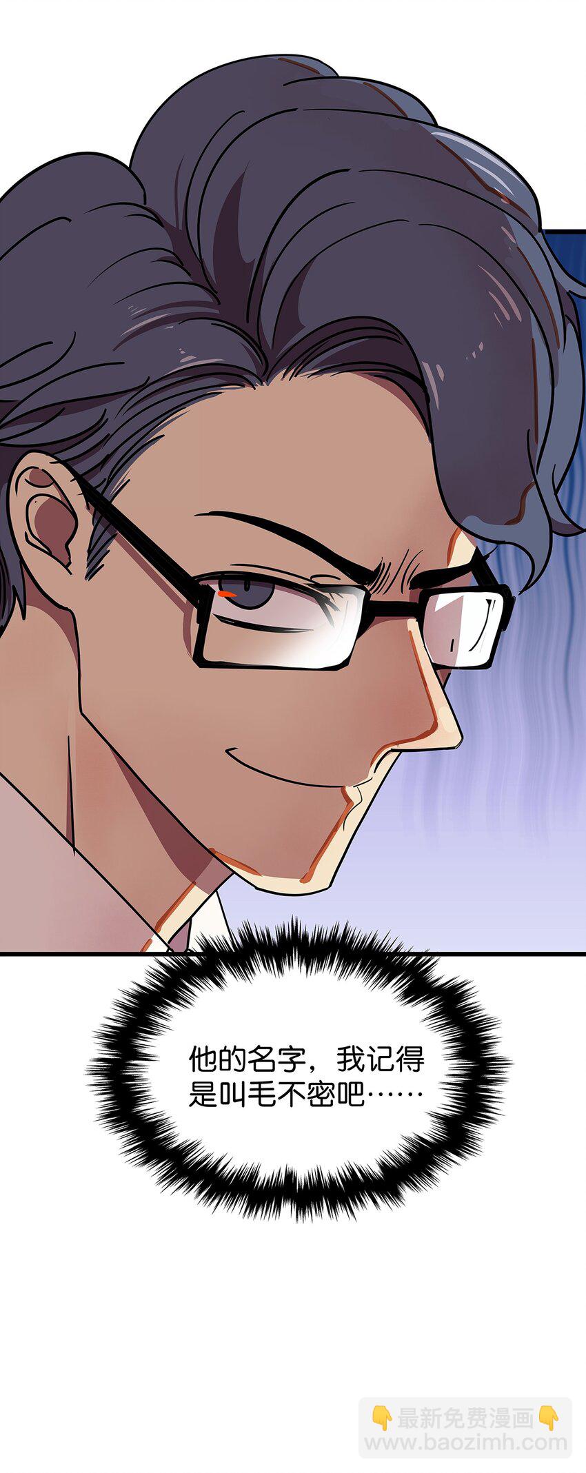 6 被&ldquo;变态&rdquo;医生体检的毛不密-第9话