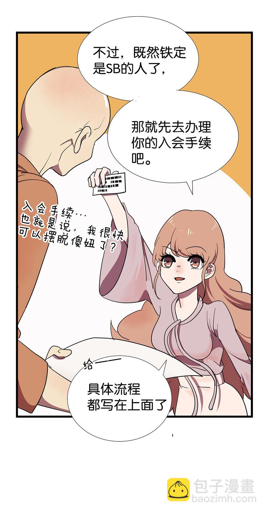 6 被&ldquo;变态&rdquo;医生体检的毛不密-第9话