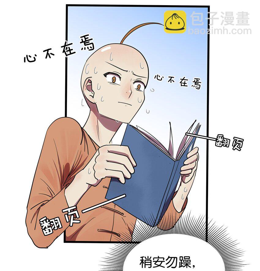 6 被&ldquo;变态&rdquo;医生体检的毛不密-第9话