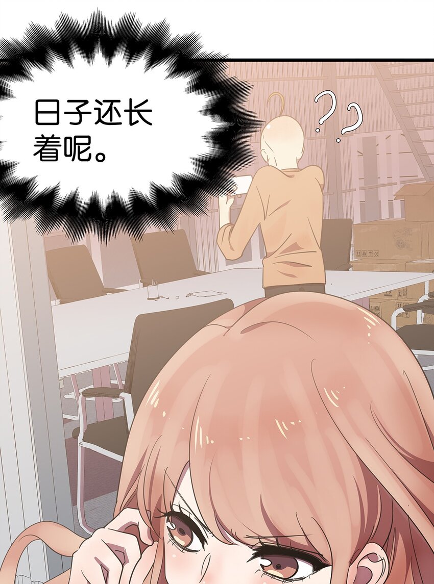 6 被&ldquo;变态&rdquo;医生体检的毛不密-第9话