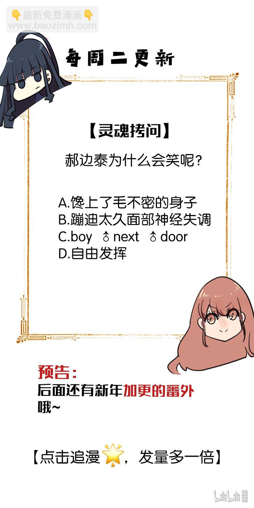 6 被&ldquo;变态&rdquo;医生体检的毛不密-第9话