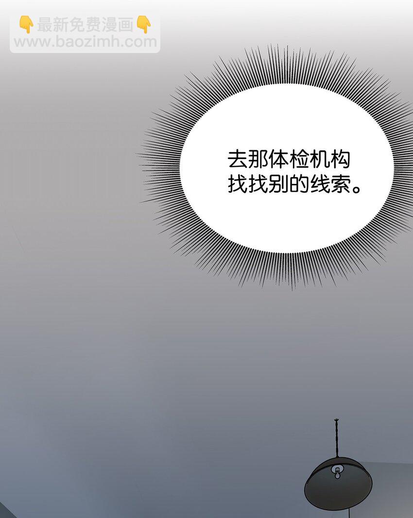 6 被&ldquo;变态&rdquo;医生体检的毛不密-第9话