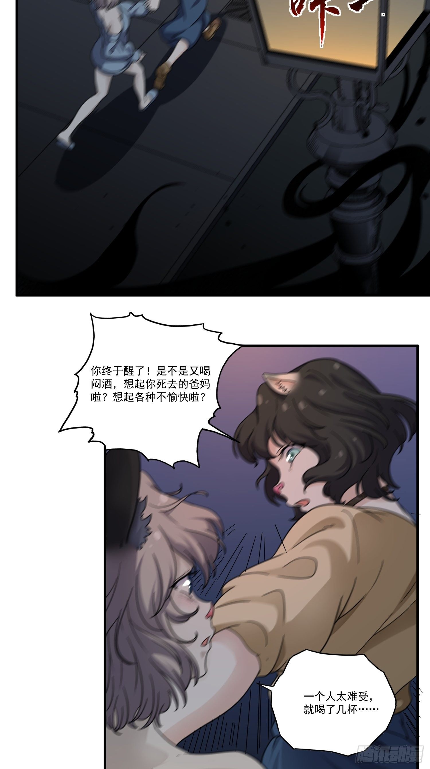 第12话 点亮心光(1/2)-第13话