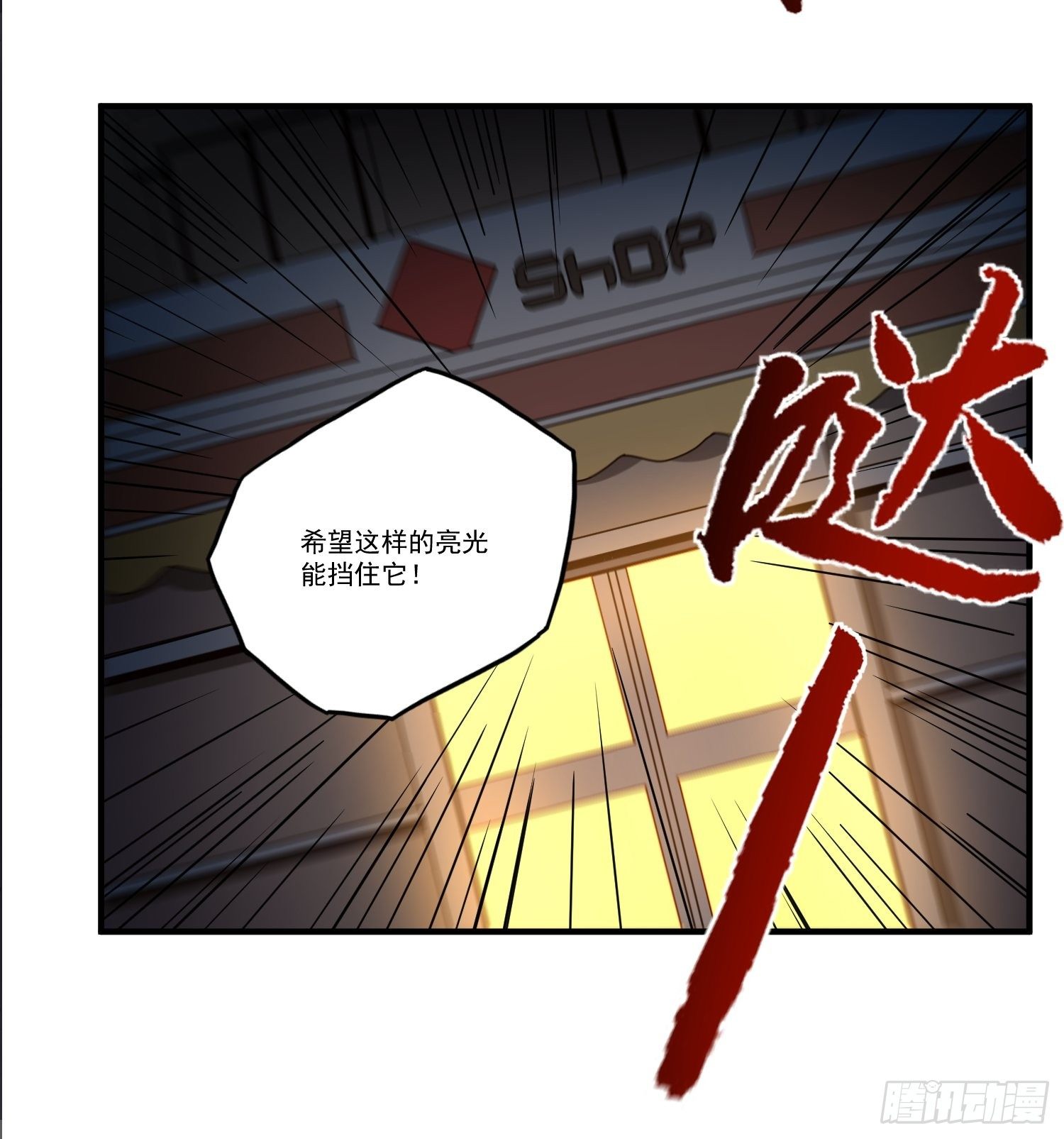 第12话 点亮心光(1/2)-第13话