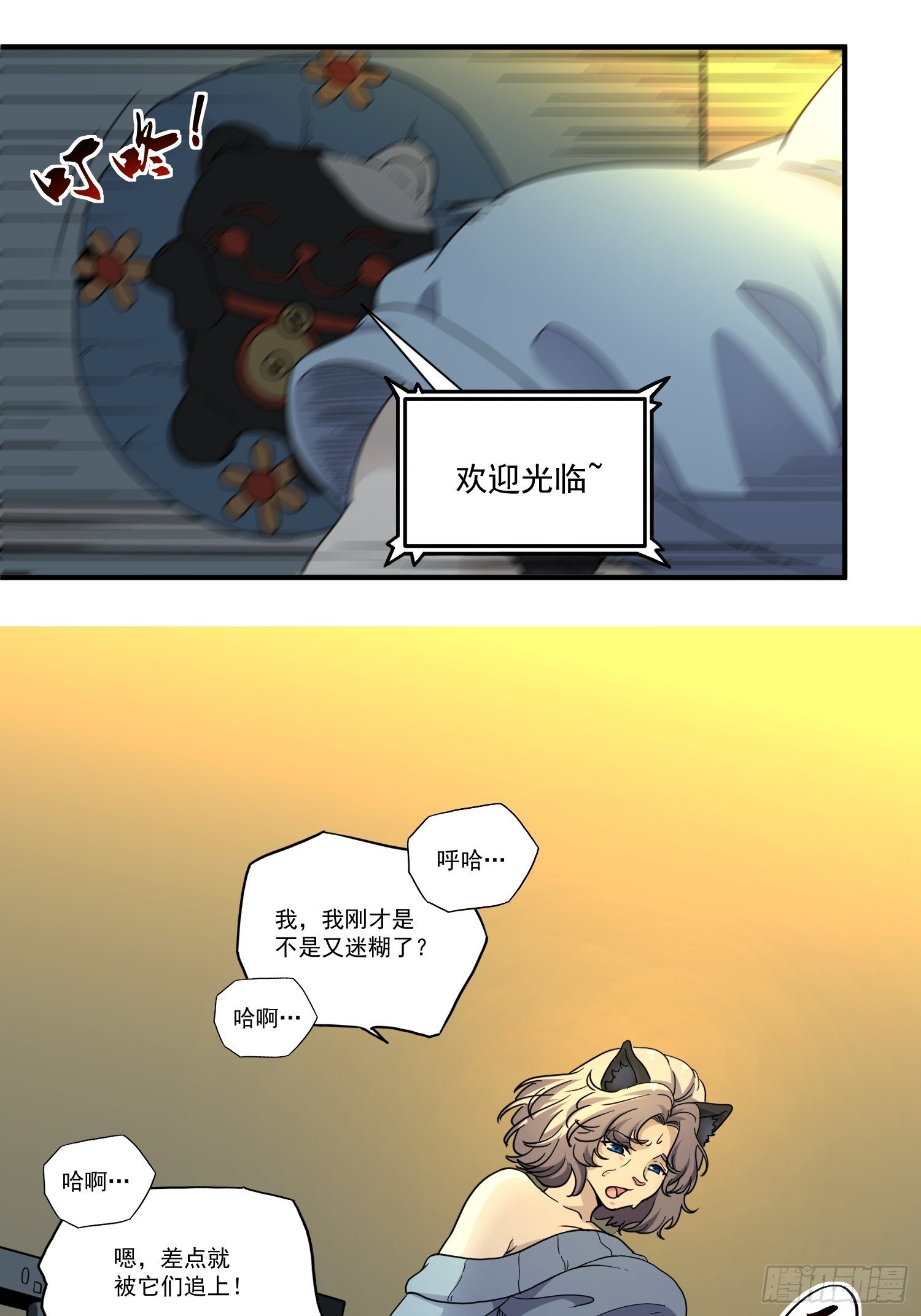 第12话 点亮心光(1/2)-第13话