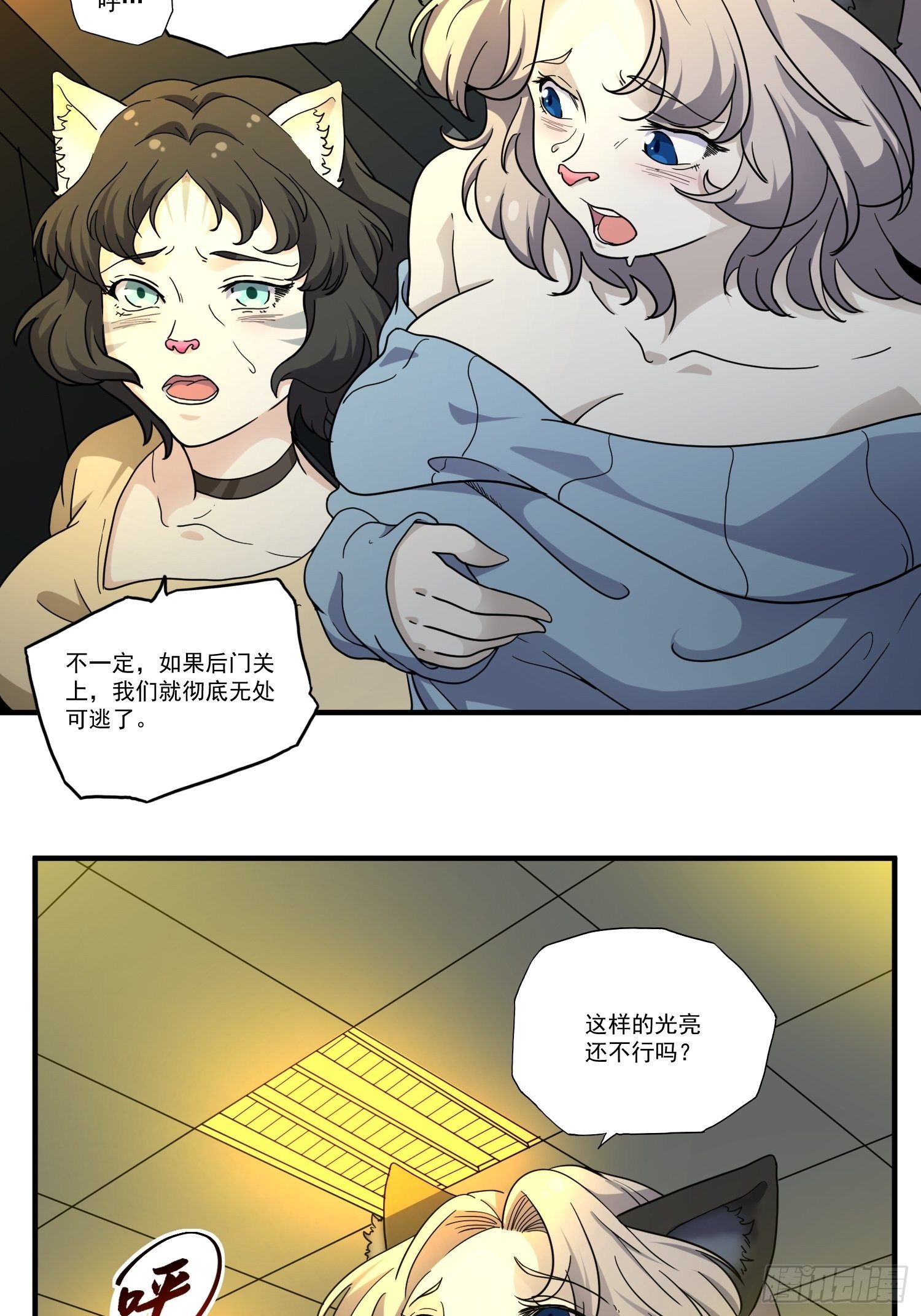 第12话 点亮心光(1/2)-第13话