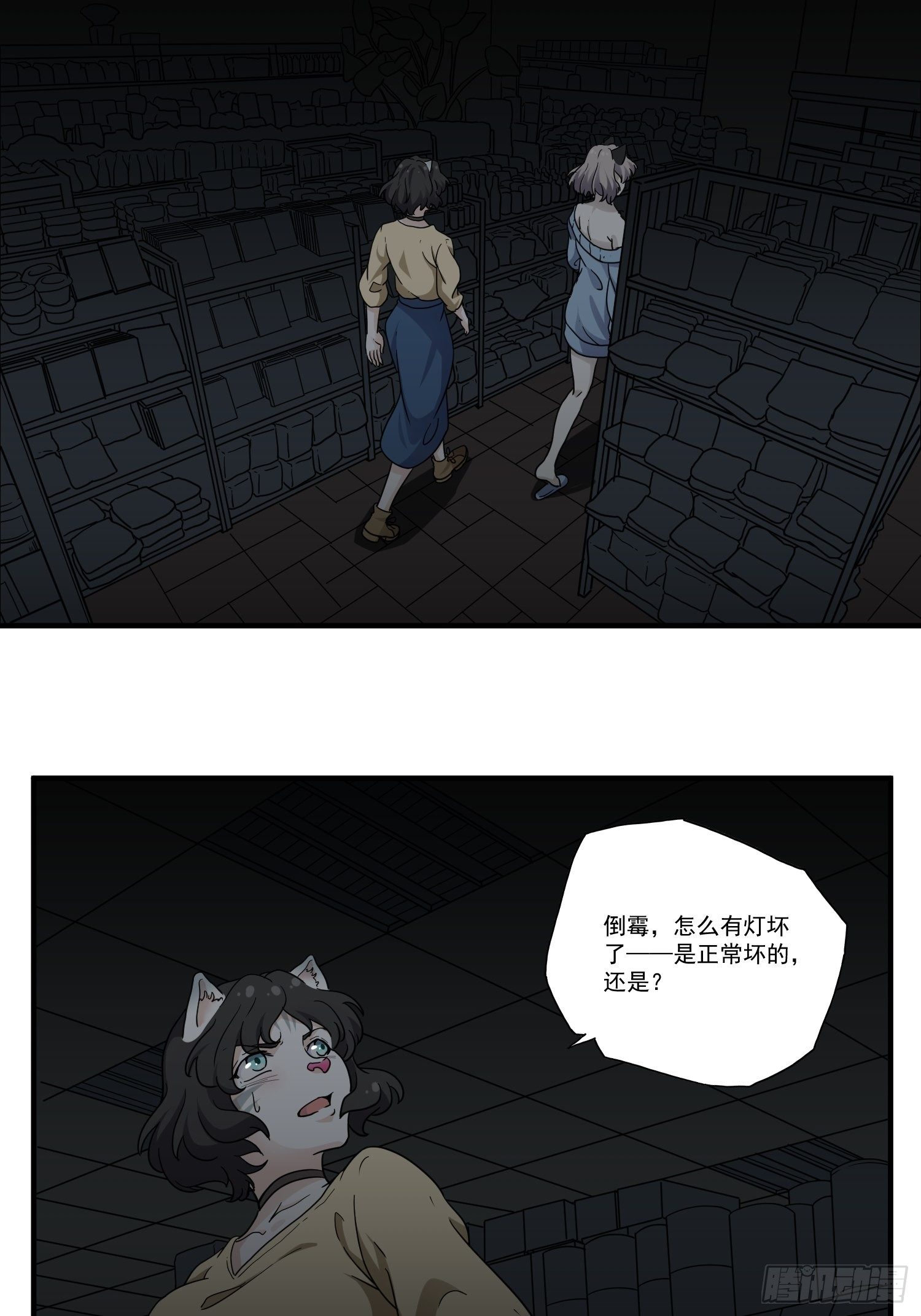 第12话 点亮心光(1/2)-第13话