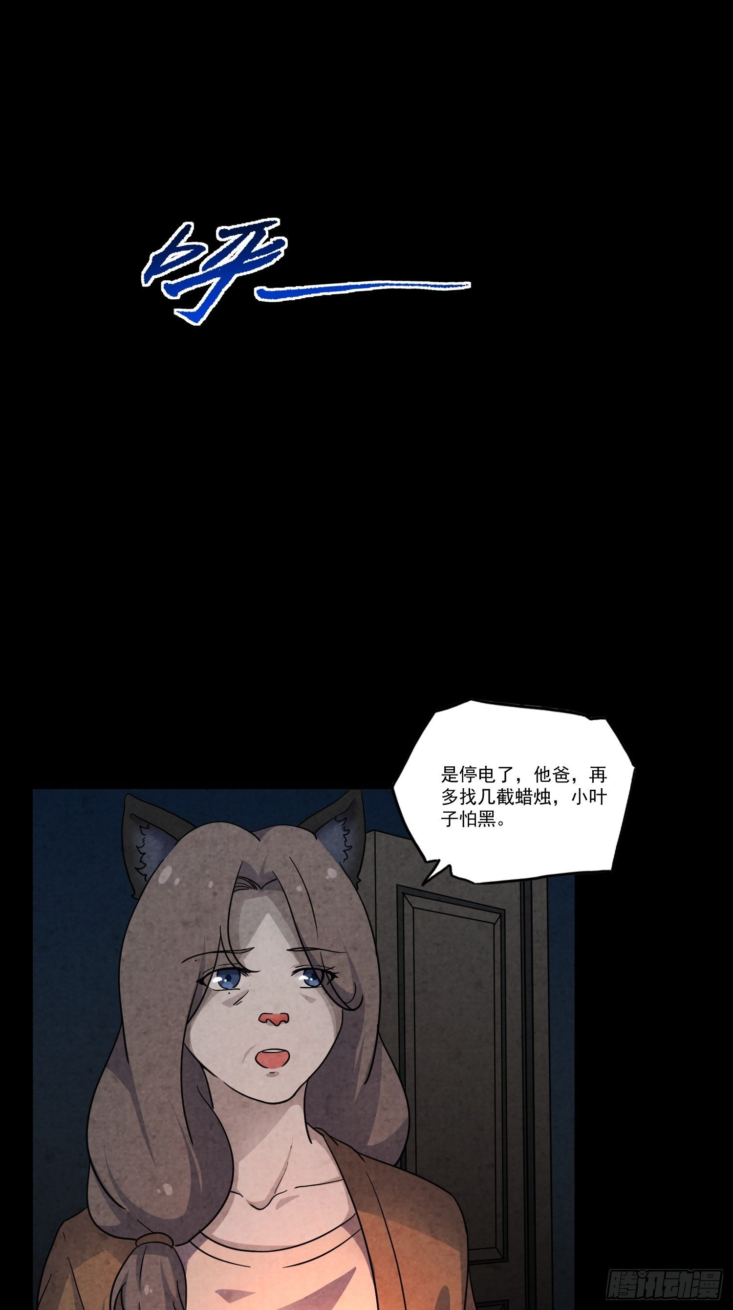 第12话 点亮心光(1/2)-第13话