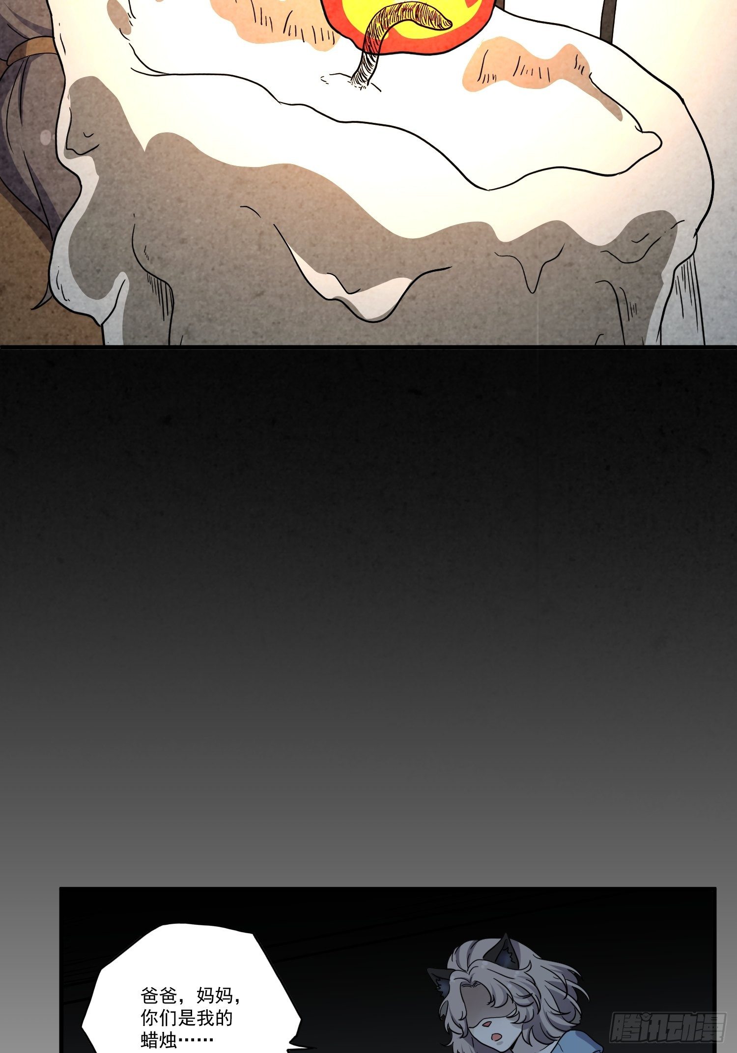 第12话 点亮心光(1/2)-第13话