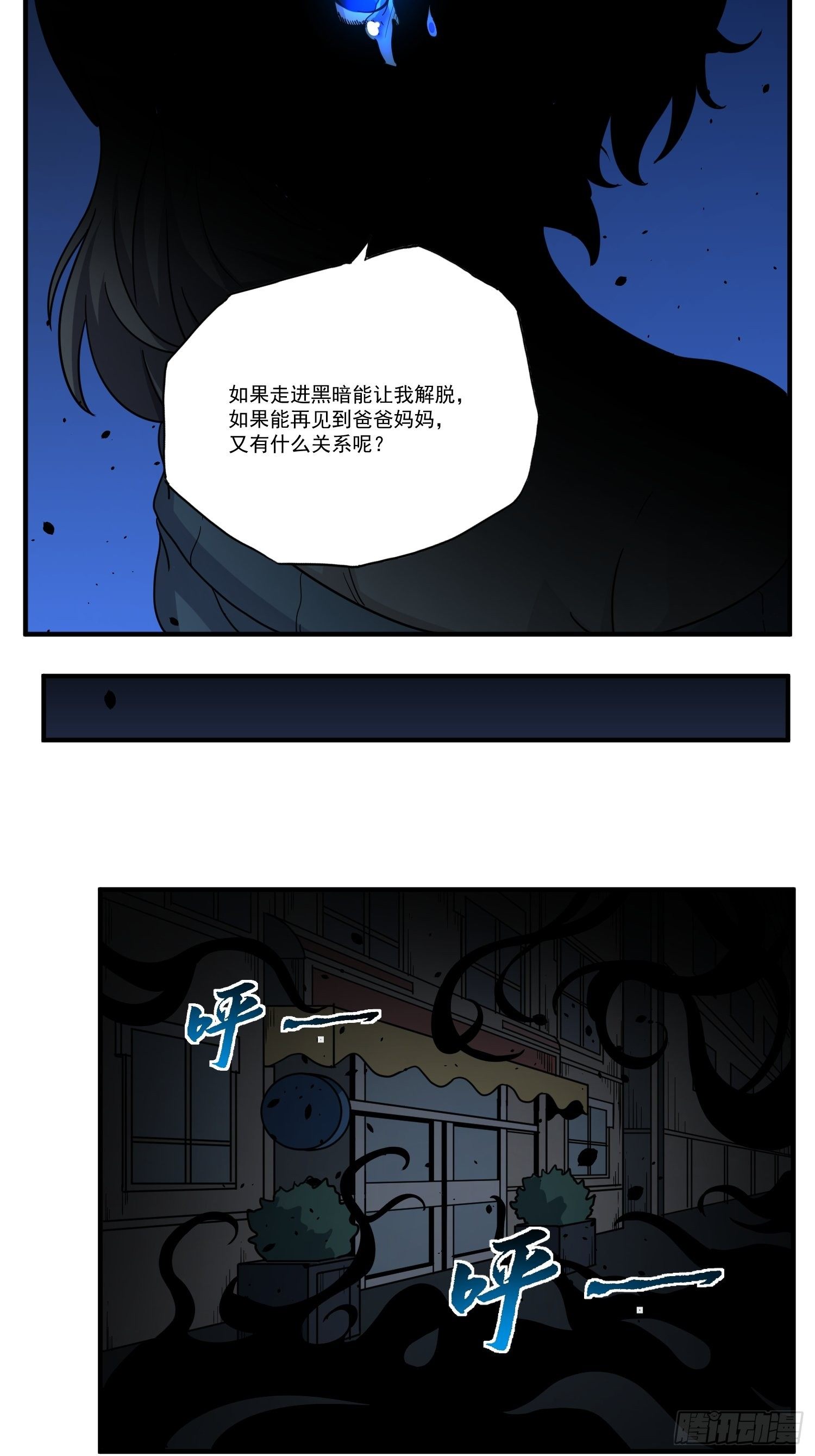 第12话 点亮心光(1/2)-第13话