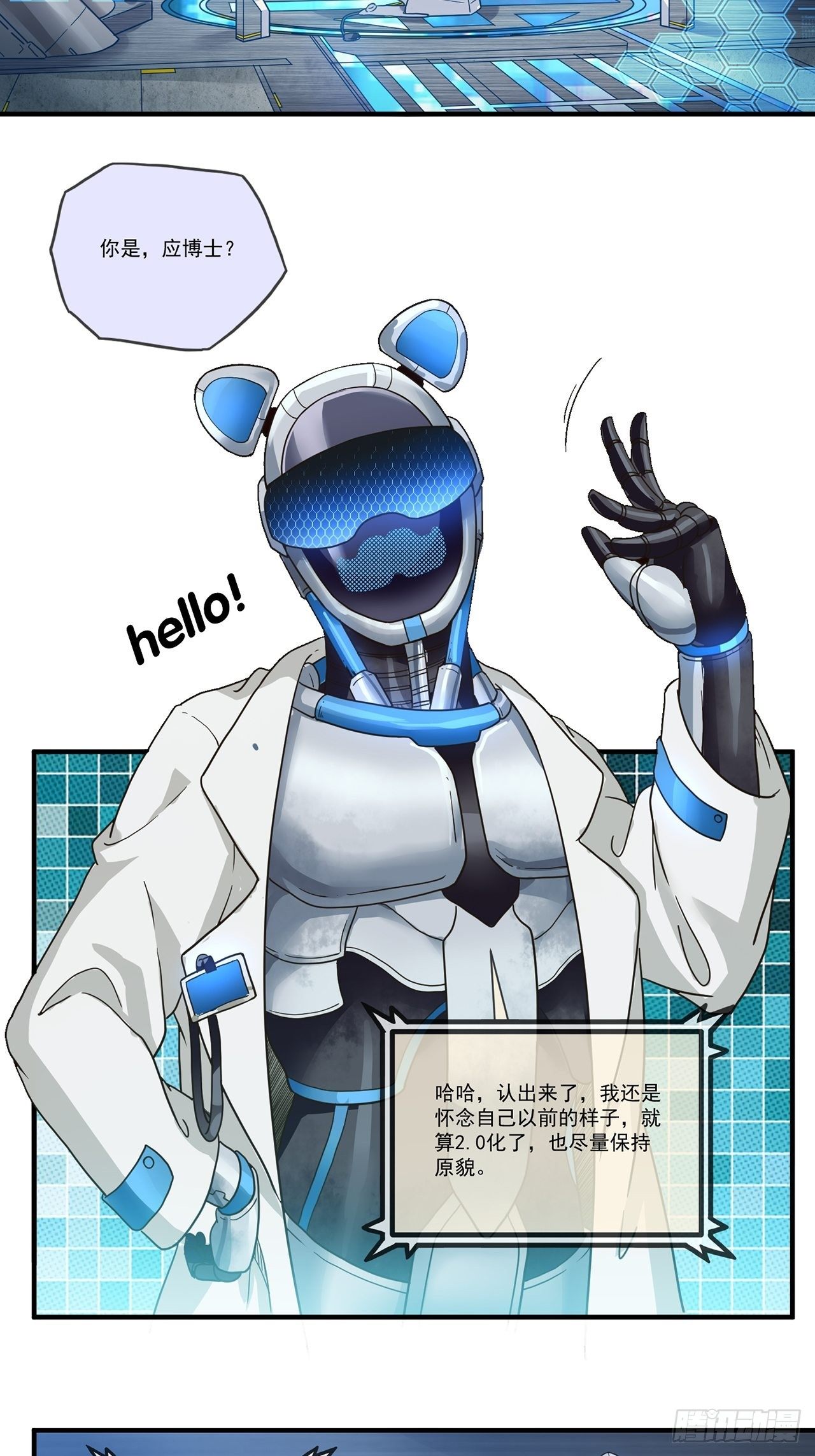 第14话 最后一个人类（下）(1/2)-第15话