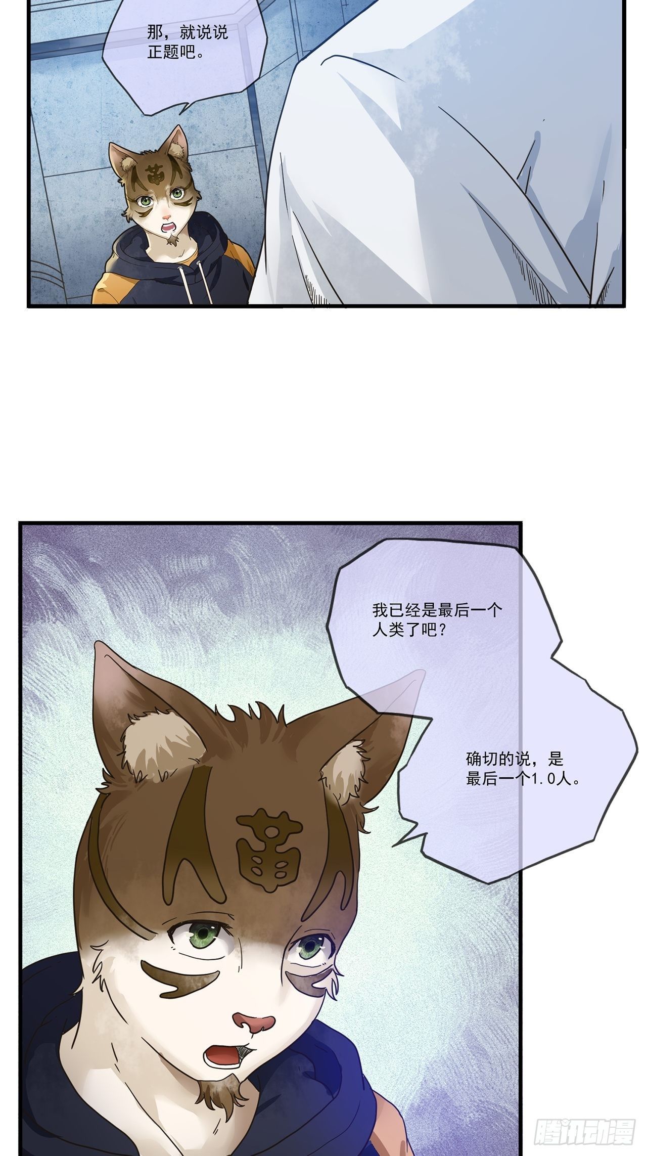 第14话 最后一个人类（下）(1/2)-第15话