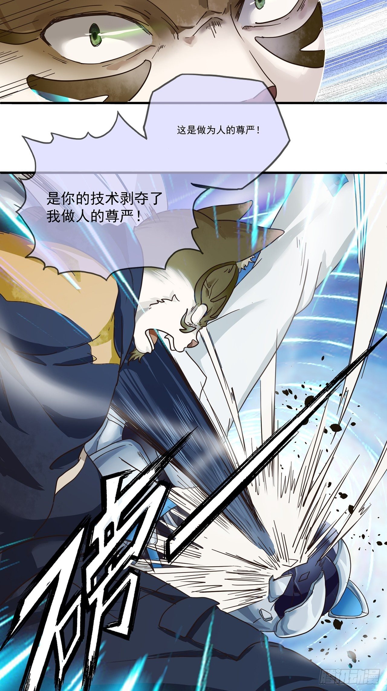 第14话 最后一个人类（下）(1/2)-第15话