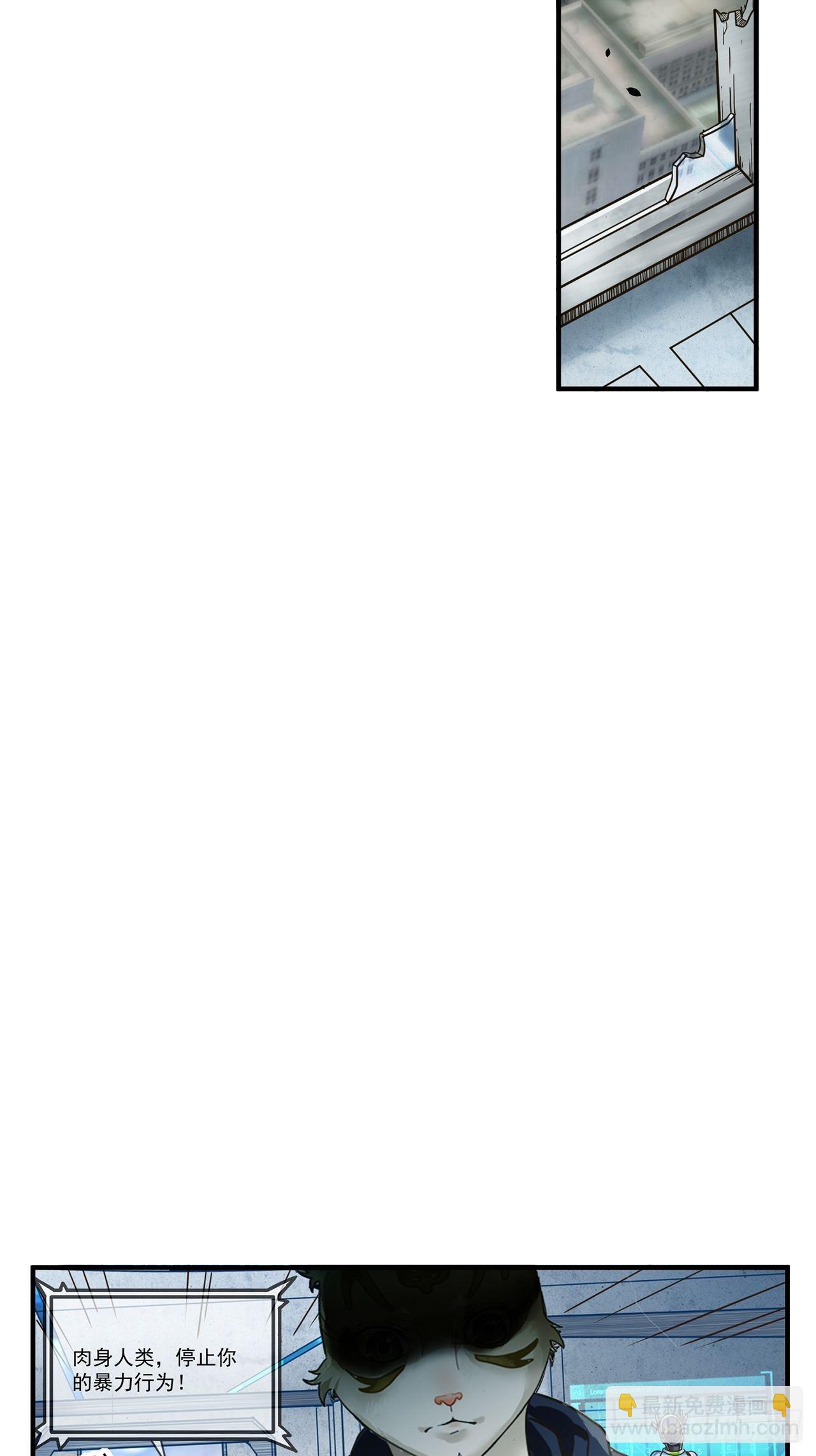 第14话 最后一个人类（下）(1/2)-第15话