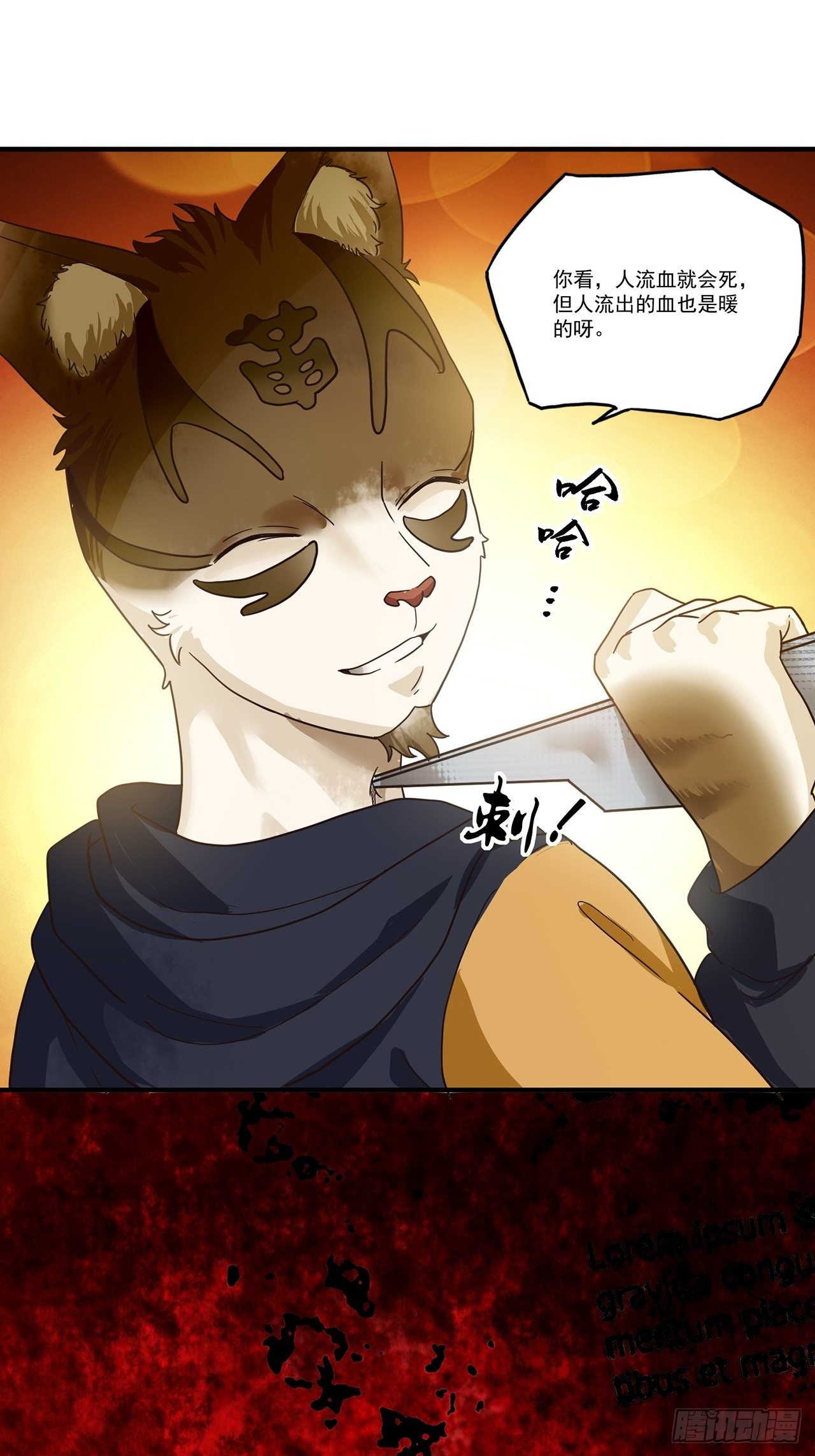 第14话 最后一个人类（下）(1/2)-第15话